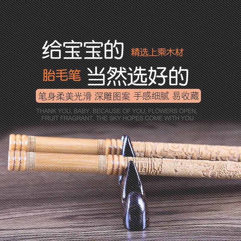 婴儿胎发笔 红木胎毛笔盒制作 宝宝diy定做新生儿胎毛纪念胎毛笔|msdalam kategori Toy/bayi/teka-teki/blok bangunan/model, Baby Ji Nianpin/Produk peribadi, berus janin - dari Buy2taobao.com untuk memberikan perkhidmatan ejen Taobao profesional membeli