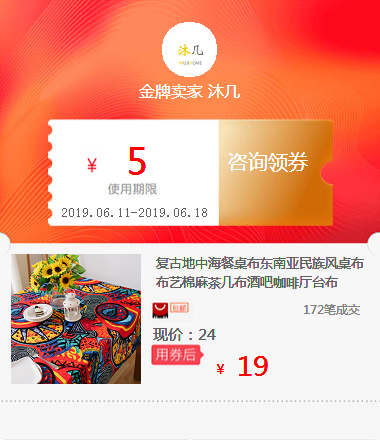 複古地中海餐桌布東南亞民族風桌布布藝棉麻茶幾布酒吧咖啡廳台布在類目 鮮花速遞/花卉仿真/綠植園藝, 婚禮鮮花布置, 婚慶花籃中 - 來自Buy2taobao.com提供專業的淘寶代購服務