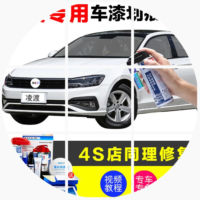大众凌渡补漆笔凛冽白色棕炫目金红色黑专用汽车划痕修复套装|ruв категории автомобиль/товаров/аксессуары/переоснащение, автомобильной красоты/Содержание/обслуживание, автомобильной красоты краска/фильм/воск инструмент, краска на ремонт ручка - от Buy2taobao.com для оказания профессиональной услуги покупки агента Taobao