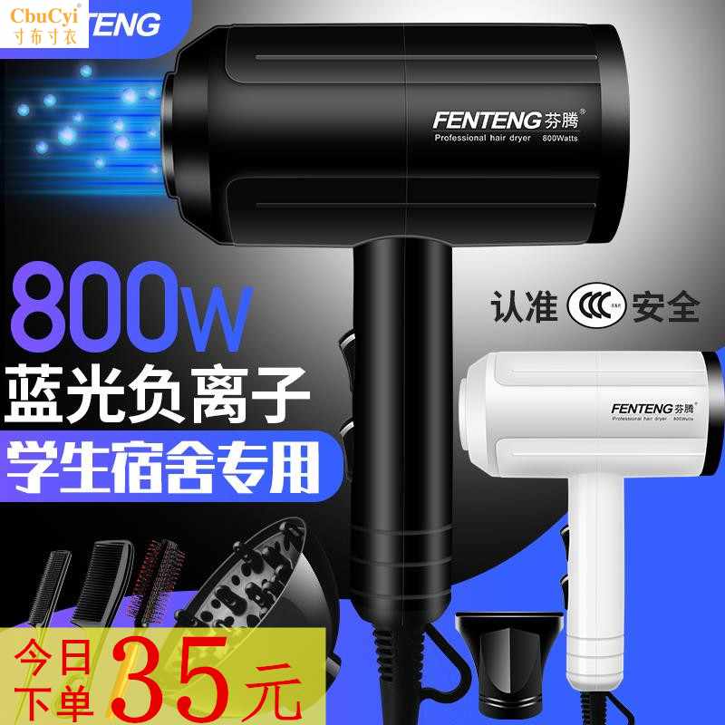 800w电吹风机小功率宿舍用1000w以下 学生寝室家用吹风|ruв категории личный уход/Здравоохранение/массажное оборудование, парикмахерских инструментов, фен - от Buy2taobao.com для оказания профессиональной услуги покупки агента Taobao