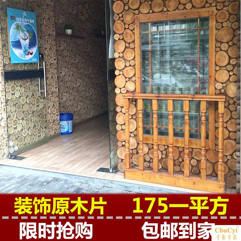 Cunninghamia lanceolata diy Wall decoration Wood wood television background Wall decoration circular Chips Log Ringin the Play mode/Anime/Periphery/cos/Board games , Modeling tools/Accessories supplies category - from Buy2taobao.com to provide professional Taobao agent buy service