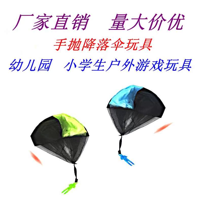 children Parachute kindergarten Toys throw Air Umbrella households Park game Parenting motionin the Toy/Childs/Puzzle/Building block/Model , Outdoor sports/Leisure/Traditional toys , Other outdoor recreation Toys category - from Buy2taobao.com to provide professional Taobao agent buy service