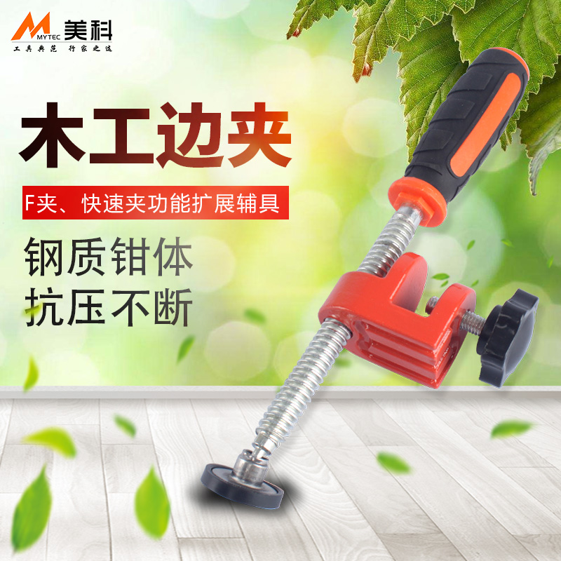 木工边缘夹 F夹 快速夹功能扩展辅助工具 c型夹 固定夹具夹紧器|ruв категории оборудование/инструменты, ручной инструмент, задействование таких инструментов, G/F слово зажим - от Buy2taobao.com для оказания профессиональной услуги покупки агента Taobao