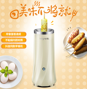 hongren egg cup home automatic breakfast machine egg roll machine boiling fried egg sausage machine