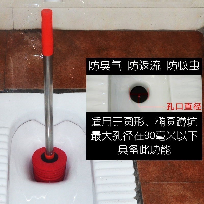 家用堵臭器塞防臭蹲便厕所塞堵孔池圆形塞子马桶疏通器通厕所神器|ruв категории награду материалов, туалетные принадлежности, принадлежности для ванной, сидеть на корточках, оборудование - от Buy2taobao.com для оказания профессиональной услуги покупки агента Taobao