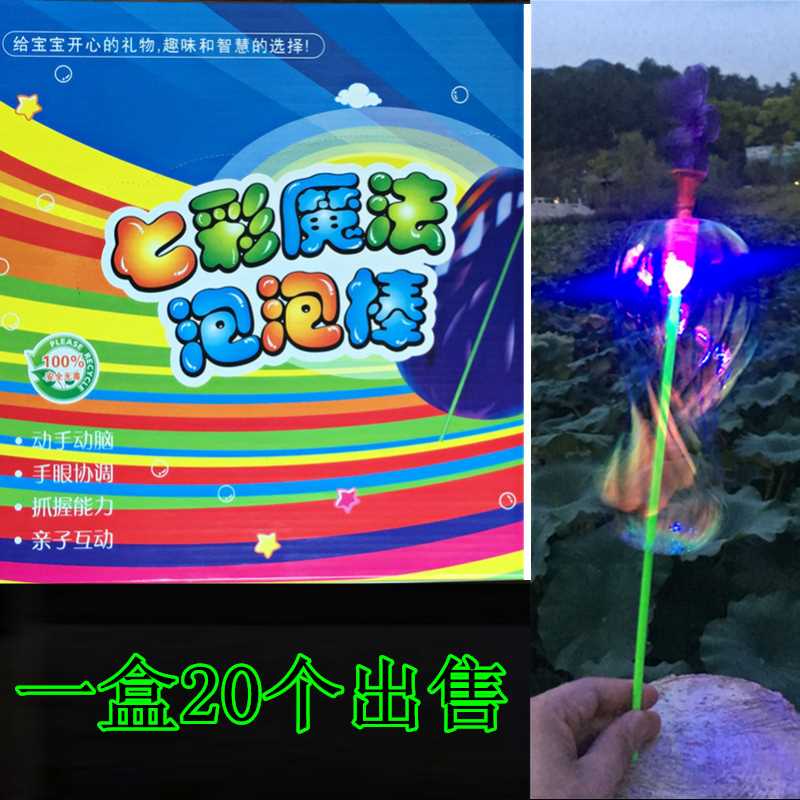 20个新创意七彩魔法棒泡泡棒百变扭扭魔术棒闪光儿童玩具六一礼物|ruв категории игрушка/коляска/головоломка/блоки/модель, электронный/сила/надувной/хитрые игрушки, светящиеся игрушки - от Buy2taobao.com для оказания профессиональной услуги покупки агента Taobao