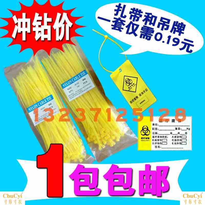 黃色塑紮帶療廢物料醫尼龍圾平口垃袋封口吊牌標簽紮袋標識牌在類目 個性定製/設計服務/DIY, 包裝用品定製, 包裝膠帶/不乾膠/標籤中 - 來自Buy2taobao.com提供專業的淘寶代購服務