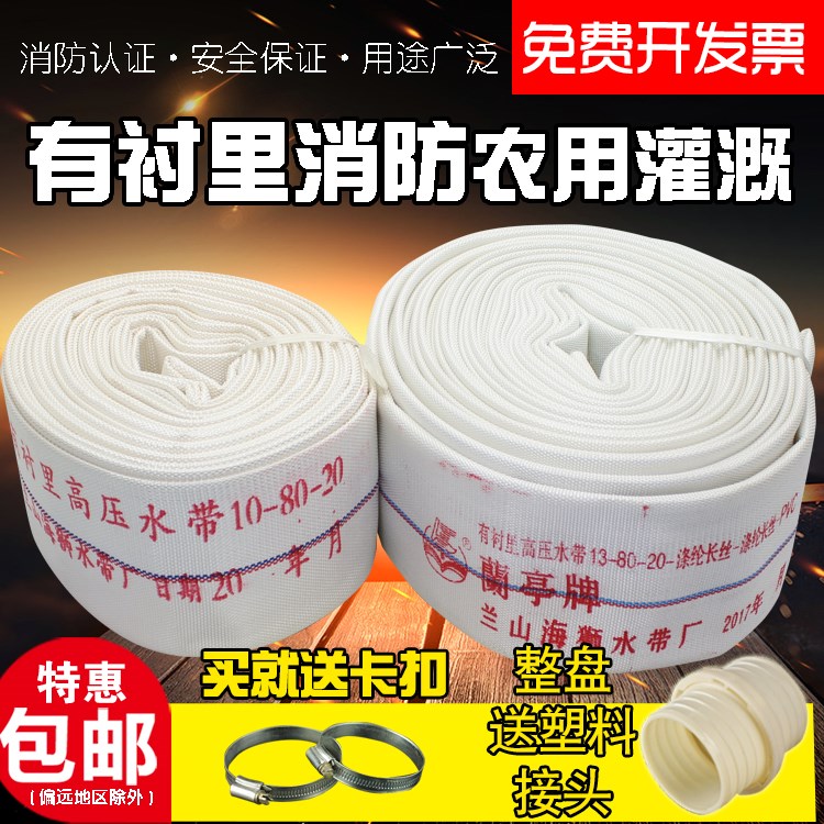 1/2/2.5/3/4/6/8寸農用消防軟管帆布水管帶高壓耐磨灌溉在類目 鮮花速遞/花卉仿真/綠植園藝, 園藝用品, 花園管/軟管/包紗管中 - 來自Buy2taobao.com提供專業的淘寶代購服務