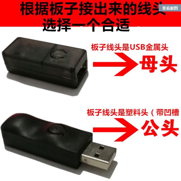 荧光板转换线发光黑板电源线插头USB控制器升压器电池盒调光器|ruв категории электронный словарь/электрический бумажных книг/канцелярские принадлежности, других культурных товаров - от Buy2taobao.com для оказания профессиональной услуги покупки агента Taobao