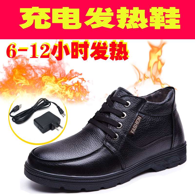 冬季男usb充电发热鞋 暖脚宝暖脚鞋电热鞋电暖鞋加热鞋皮鞋保暖鞋|ruв категории начало ежедневно, тепло штукатурка/Кангри/теплые вещи, теплых ног./теплый колодка - от Buy2taobao.com для оказания профессиональной услуги покупки агента Taobao