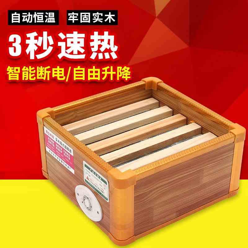 实木电火箱湖南怀化取暖器暖脚神器家用办公室节能省电学生箱。在类目 生活电器, 其它生活家电, 暖手/脚宝中 - 来自Buy2taobao.com提供专业的淘宝代购服务