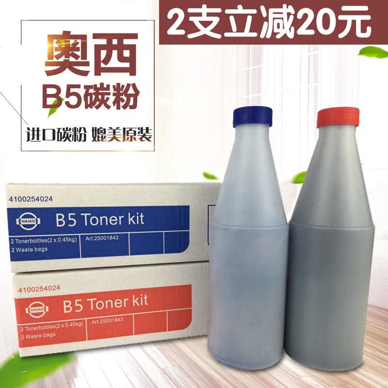 奥西碳粉B5蓝粉300 400 450 600 700 750 9400工程复印机B5黑粉在类目 办公设备/耗材/相关服务, 墨粉硒鼓耗材类, 墨粉/碳粉中 - 来自Buy2taobao.com提供专业的淘宝代购服务