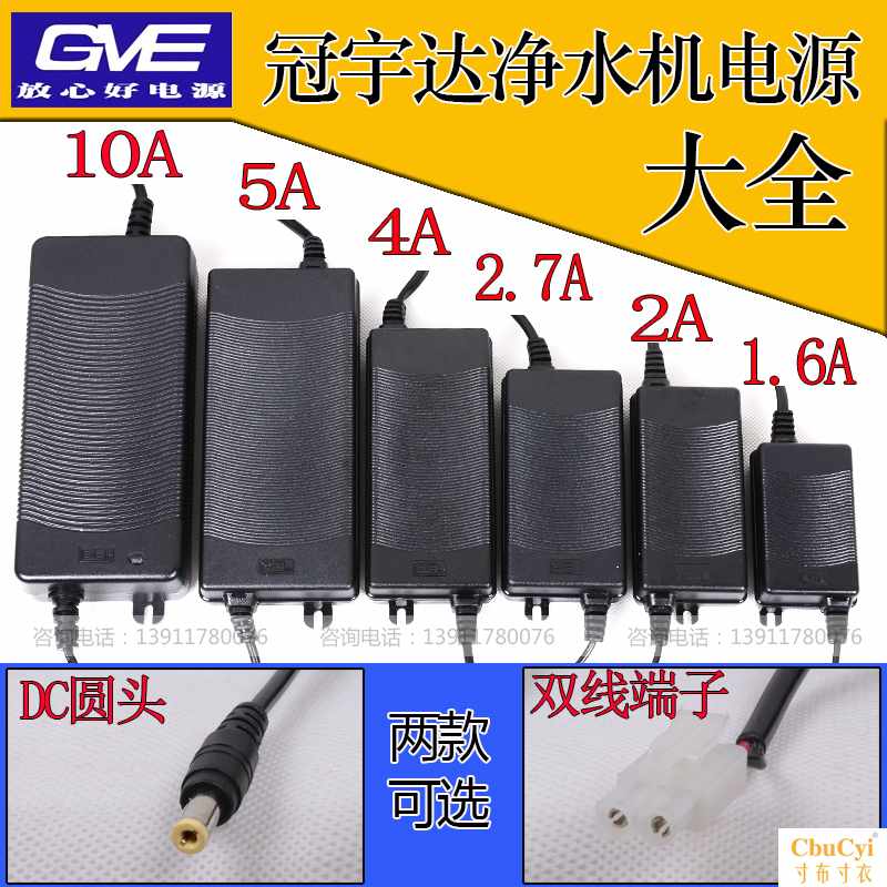 净水器配件冠宇达24V 2A3A4A 5A10A电源适配器2|msdalam kategori peralatan dapur, penulen air - dari Buy2taobao.com untuk memberikan perkhidmatan ejen Taobao profesional membeli
