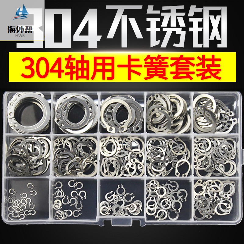 不锈钢304轴用挡圈/轴挡/卡簧/垫片/轴卡外卡3-25 套装 共225个|ruв категории оборудование/инструменты, лента, аванс - от Buy2taobao.com для оказания профессиональной услуги покупки агента Taobao