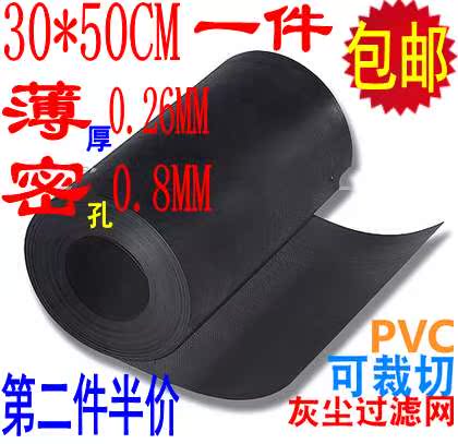 Computer Case Dust Network customized Desktop host filter notebook Fan sound horn cabinet PVC slicein the Computer Hardware/Monitor/Computer Peripherals , Computer Peripherals , Protection screen/Dust category - from Buy2taobao.com to provide professional Taobao agent buy service