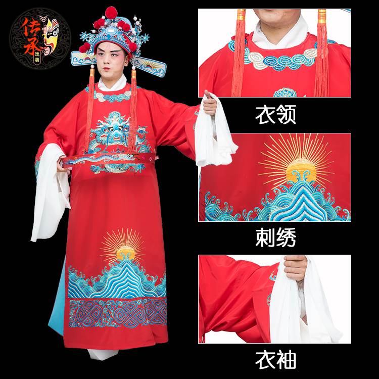 古装京剧改良影视官衣戏曲服服装黄梅戏财神蟒县官服状元袍驸马服|ruв категории Женская одежда, костюм/национальная одежда/театр костюм, национальная одежда/этап погрузки - от Buy2taobao.com для оказания профессиональной услуги покупки агента Taobao