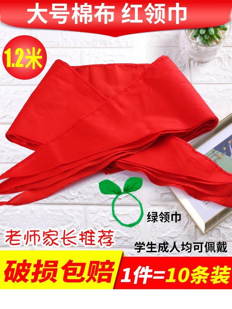 纯色标准型不褪色质量好定制2019成人款红领巾小学生绸高档棉布料在类目 电子词典/电纸书/文化用品, 其它文化用品中 - 来自Buy2taobao.com提供专业的淘宝代购服务