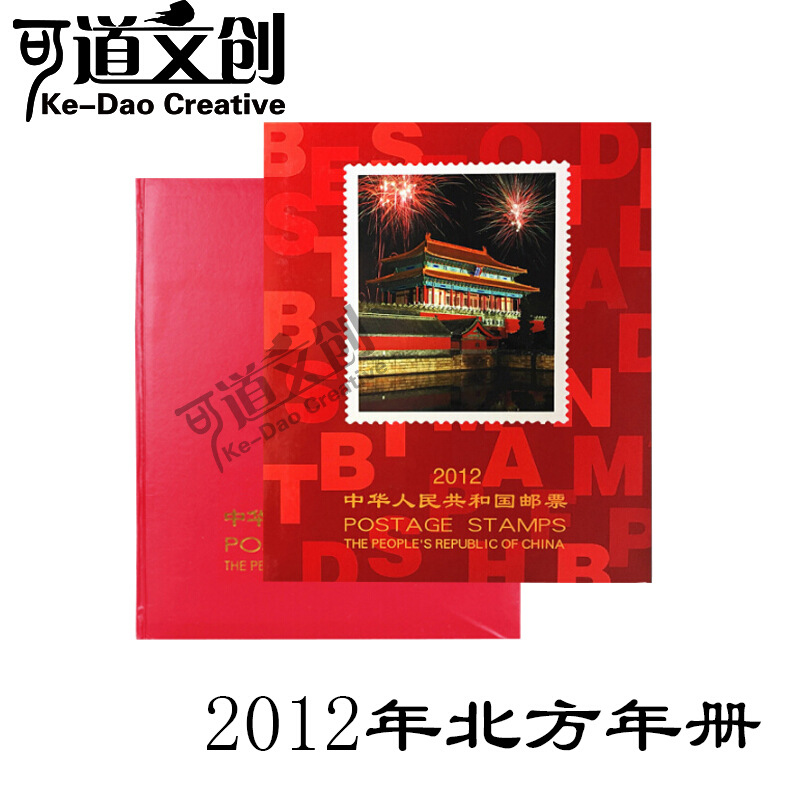 包郵 郵票年冊 2012年冊北方集郵冊 2012年郵票年冊-北方冊在類目 珠寶/鑽石/翡翠/黃金, 黃金首飾(新), 投資貴金屬中 - 來自Buy2taobao.com提供專業的淘寶代購服務