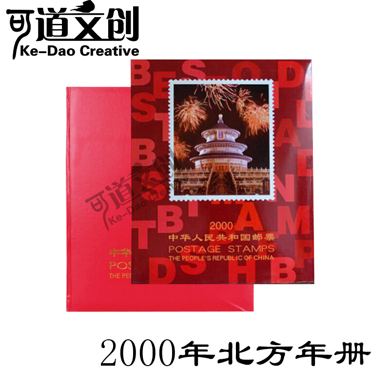 包邮 邮票年册 2000年册北方集邮册 2000年邮票年册-北方册在类目 珠宝/钻石/翡翠/黄金, 黄金首饰(新), 投资贵金属中 - 来自Buy2taobao.com提供专业的淘宝代购服务
