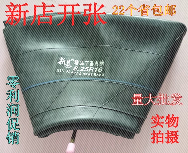 丁基胶加强加厚 载重内胎650/700/750/825R16 825R20内胎 弯嘴在类目 自行车/骑行装备/零配件, 自行车零/配件, 自行车内胎中 - 来自Buy2taobao.com提供专业的淘宝代购服务