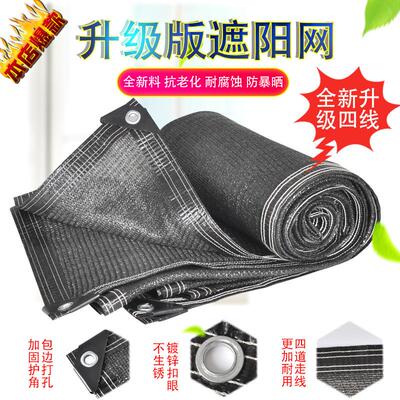 黑色遮阳网防晒网加密加厚遮光隔热防尘网楼顶庭院农用大棚遮阴网