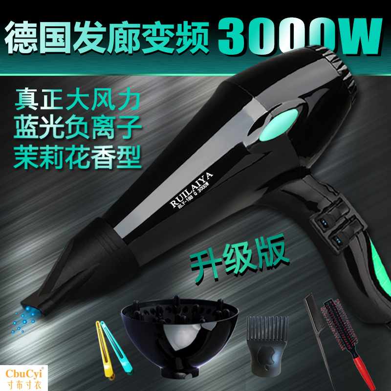 正品发廊专业吹风机大功率电吹风吹风筒女冷热风理发店家用不伤发在类目 个人护理/保健/按摩器材, 美发工具, 电吹风中 - 来自Buy2taobao.com提供专业的淘宝代购服务