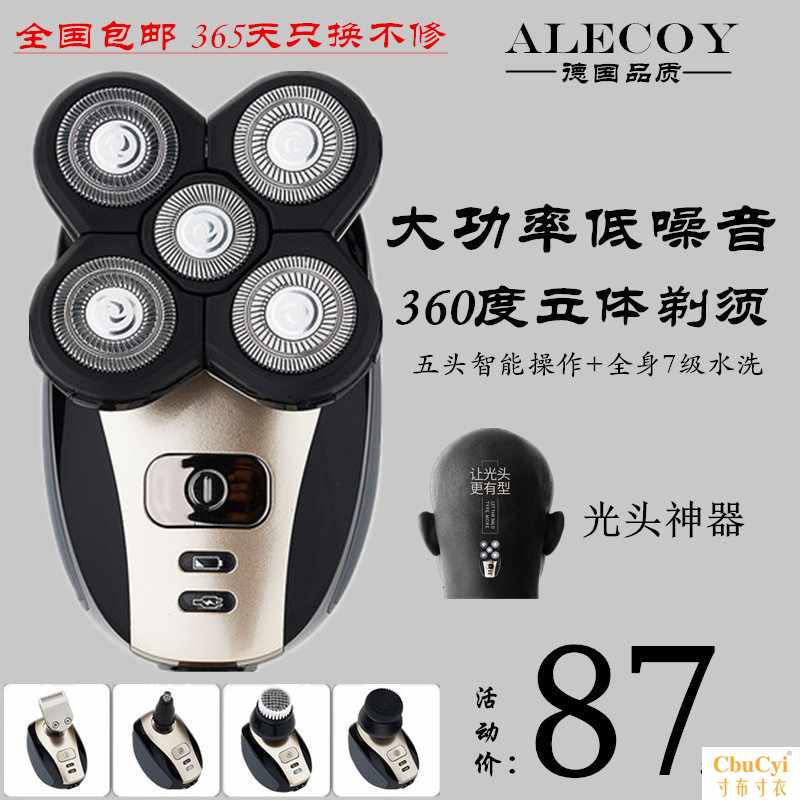 五头电动剃头剃须刀两用理发器多功能五合一智能4d多用男士刮胡在类目 个人护理/保健/按摩器材, 清洁美容工具, 剃须刀中 - 来自Buy2taobao.com提供专业的淘宝代购服务
