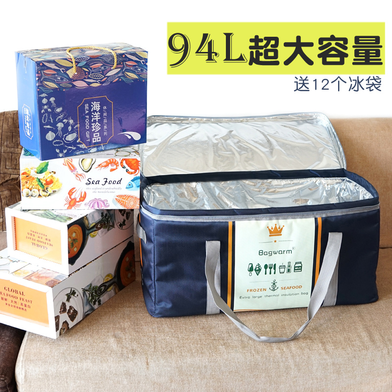 94L特大号加厚保温袋防水蛋糕冷藏袋保冷袋户外野餐包外卖送餐箱|ruв категории получать отделка, семьи, хранения приборов, сумка, теплоизоляционный пакет - от Buy2taobao.com для оказания профессиональной услуги покупки агента Taobao