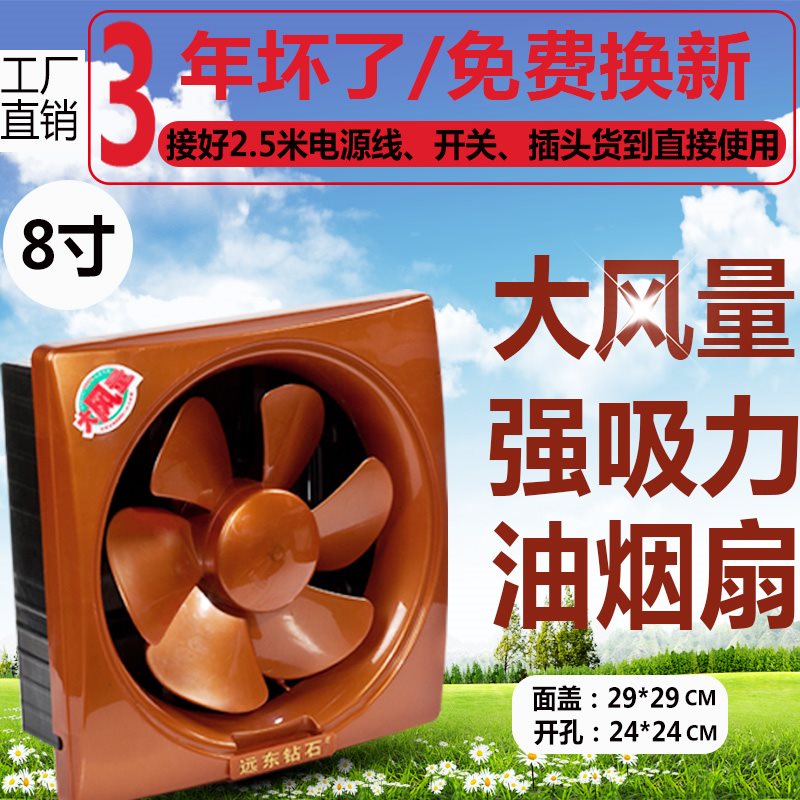 廚房拍氣扇 簡易排油煙排氣扇家用抽風機出租屋神器小抽油煙機在類目 生活電器, 其它生活家電, 換氣扇/排氣扇中 - 來自Buy2taobao.com提供專業的淘寶代購服務