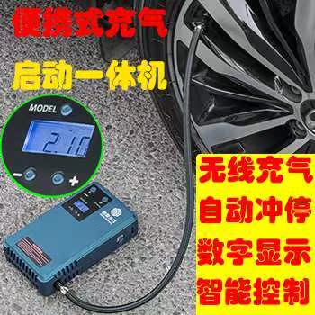 vehicle Air pump blast pump automobile Meet an emergency start-up source multi-function Integrated machine Electric vehicle Electric Air pumpin the Car/Articles/Fitting/Refit , Car Audio/Car Electronics/Electric , Car Electronics/Electric , Car air pump category - from Buy2taobao.com to provide professional Taobao agent buy service