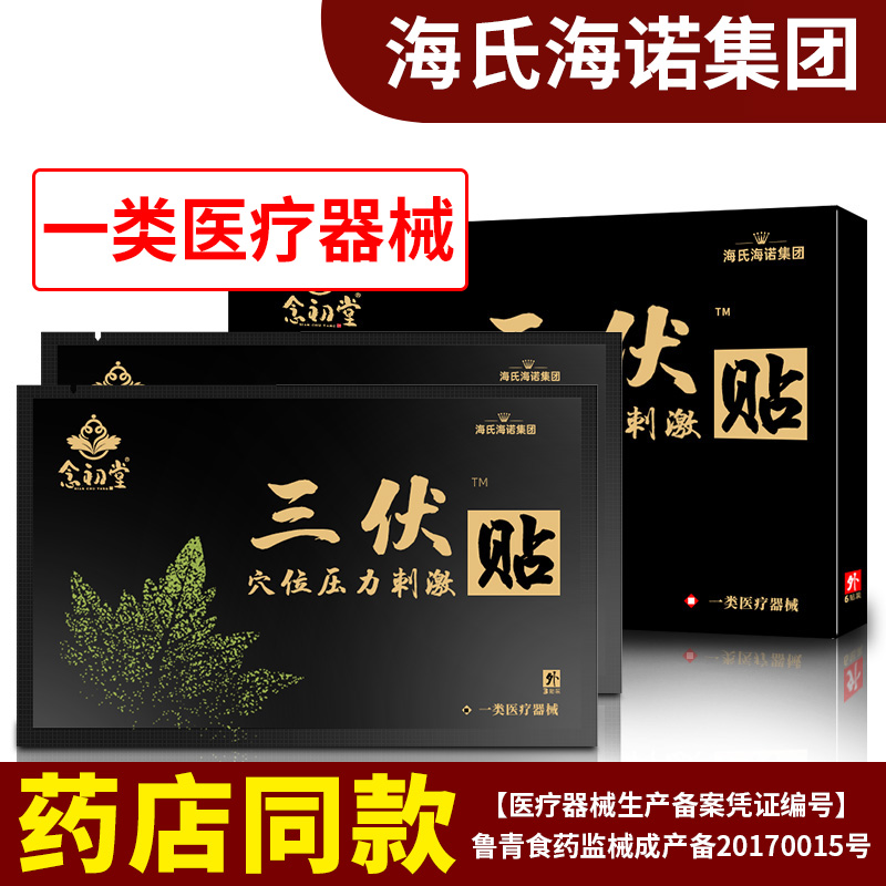 The dog Plaster Winter Disease moxibustion Sticking Salve Children children adult acupoint pressure stimulate quality goodsin the OTC Drug/Medical Devices/Planning supplies , Medical Devices , Plaster stickers (Instrument) category - from Buy2taobao.com to provide professional Taobao agent buy service