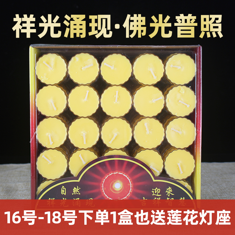 Xu Hui Buddha Butter wax make offerings to Buddha Buddha Puzhao 4 hour Aromatherapy Butter lamp star candlein the Festive supplies/Gift , Candle category - from Buy2taobao.com to provide professional Taobao agent buy service
