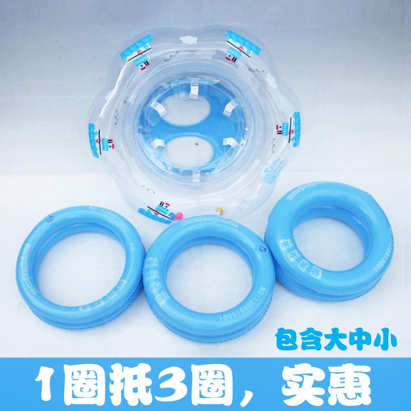 嬰內圈童腋下寶寶遊泳圈內圈腋下褲圈坐圈外圈3清倉幼兒在類目 玩具/童車/益智/積木/模型, 游泳池/戲水玩具, 嬰兒/兒童游泳圈中 - 來自Buy2taobao.com提供專業的淘寶代購服務