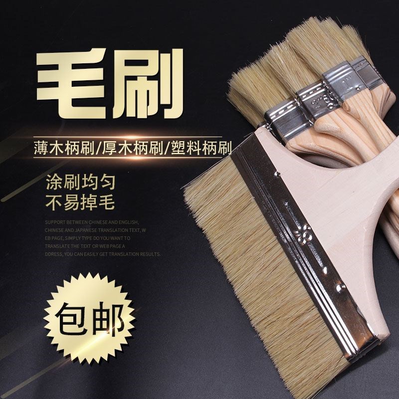 涂刷笔刷弹性除尘墙面加长家用油刷辅料毛刷子 工业用 8寸耐用在类目 五金/工具, 手动工具, 其他手动工具, 油漆刷/滚筒中 - 来自Buy2taobao.com提供专业的淘宝代购服务