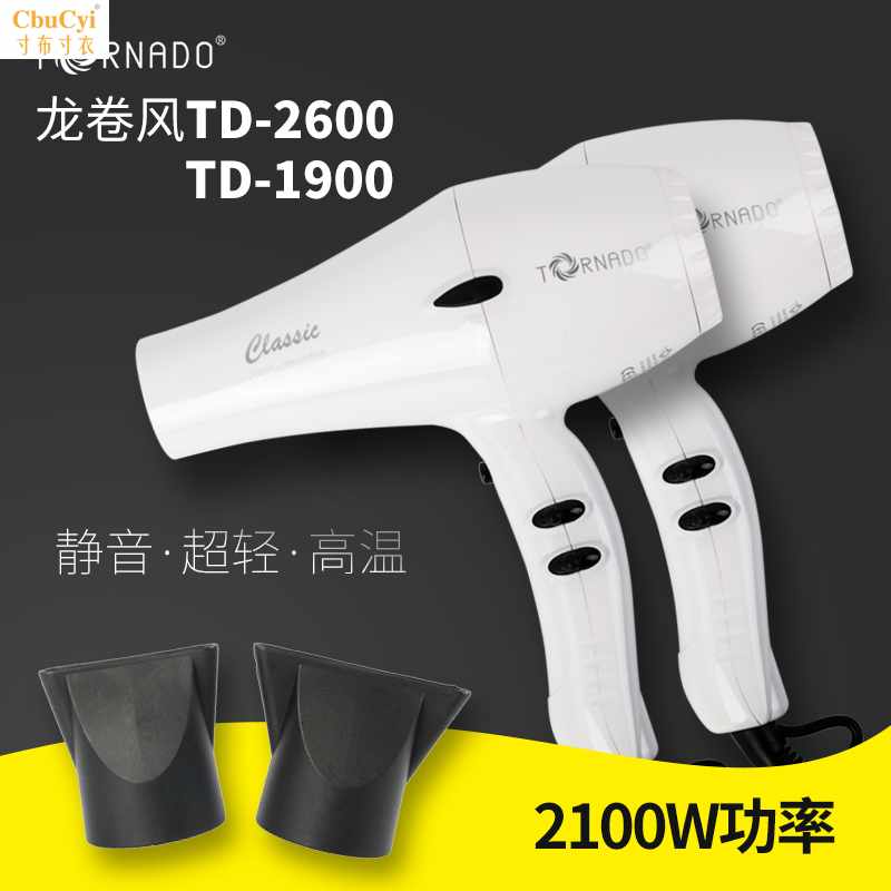 韩国 进口 龙卷风 美发 吹风机 TD1900沙龙专用 TD|ruв категории личный уход/Здравоохранение/массажное оборудование, парикмахерских инструментов, фен - от Buy2taobao.com для оказания профессиональной услуги покупки агента Taobao