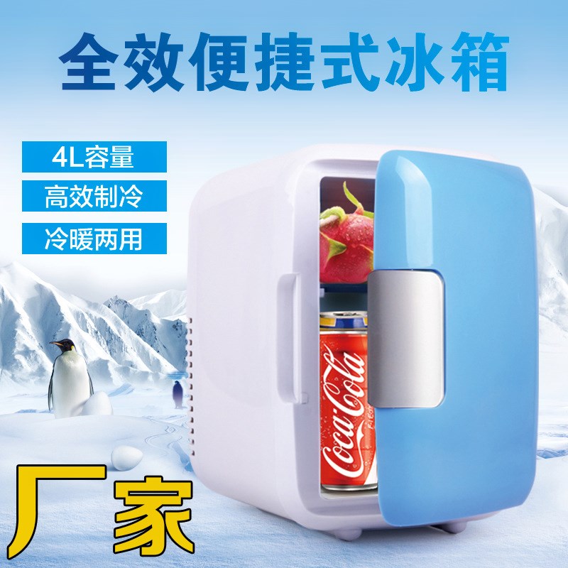 4L迷你车载小冰箱冷暖小型家用制冷车家两用学生宿舍箱在类目 汽车/用品/配件/改装, 汽车影音/车用电子/电器, 车用电子/电器, 车载冷暖箱中 - 来自Buy2taobao.com提供专业的淘宝代购服务
