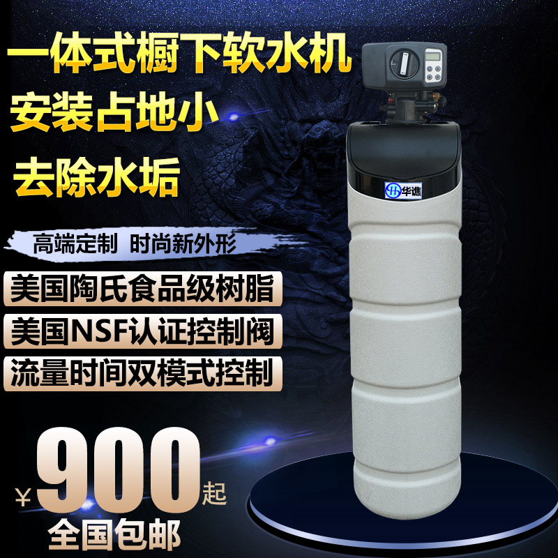 阿尔诗顿家用软水机全屋中央软水机自来水地下水去水垢软化水设备在类目 厨房电器, 净水器中 - 来自Buy2taobao.com提供专业的淘宝代购服务
