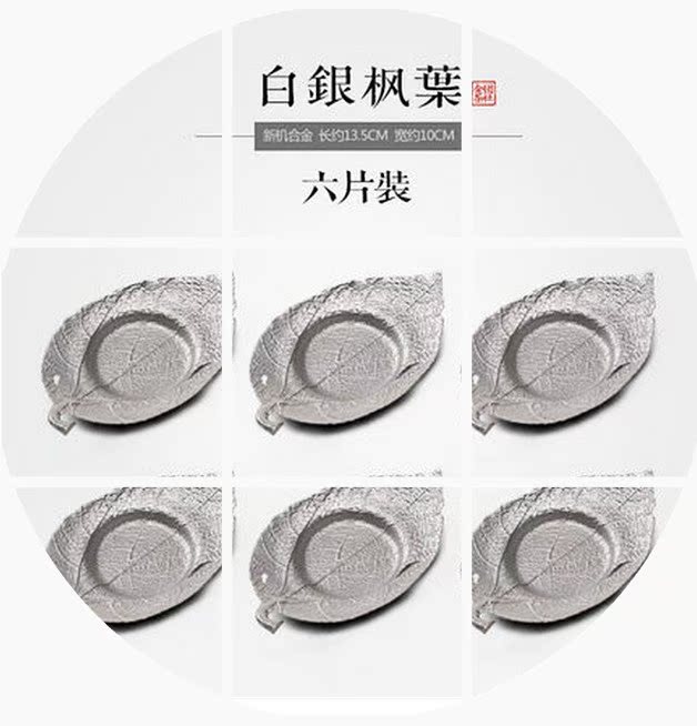 合金杯垫 茶杯托盘防烫垫杯茶席托壶托茶功夫茶道零配配件在类目 餐饮具, 杯子/水杯/水壶, 杯垫中 - 来自Buy2taobao.com提供专业的淘宝代购服务