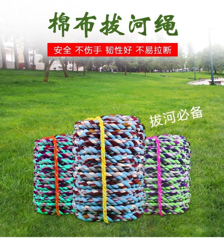 趣味拔河绳成人拔河比赛专用绳加粗多人游戏多向拔河绳子|ruв категории движение/йога/фитнес/фанаты товаров, волан/диаболо/народные движения, канат - от Buy2taobao.com для оказания профессиональной услуги покупки агента Taobao