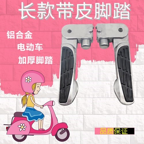 2019踏板后脚适用绿源公路电动电瓶车助力车脚蹬子配件装饰踩脚后|msdalam kategori kereta elektrik/Fitting/kenderaan, Zero kereta elektrik/Fitting, Pedal kenderaan elektrik - dari Buy2taobao.com untuk memberikan perkhidmatan ejen Taobao profesional membeli