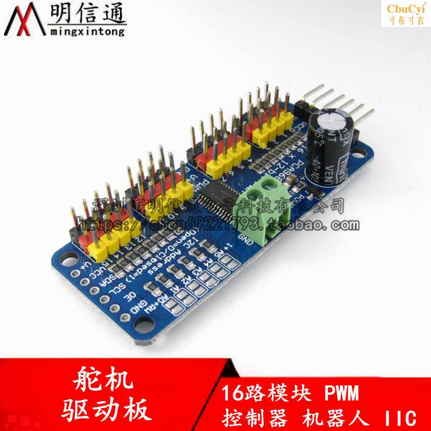 16路 PWM/ 舵机驱动板 控制器 机器人 IIC|ruв категории Цифровые аксессуары, рынок электронных компонентов, открытое оборудование/электронный DIY/творец, робот/механическое плечо - от Buy2taobao.com для оказания профессиональной услуги покупки агента Taobao