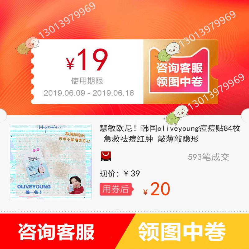 慧敏欧尼!韩国oliveyoung痘痘贴84枚 急救祛痘红肿 敲薄敲隐形在类目 3C数码配件, 手机配件, 手机防尘塞中 - 来自Buy2taobao.com提供专业的淘宝代购服务