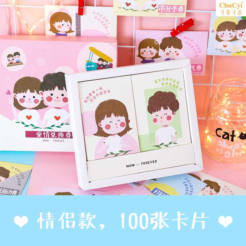 originality 520 Boyfriend birthday gift lovers love Coupon DIY Wish card Valentine's Dayin the Festive supplies/Gift , Greeting Cards/Card category - from Buy2taobao.com to provide professional Taobao agent buy service