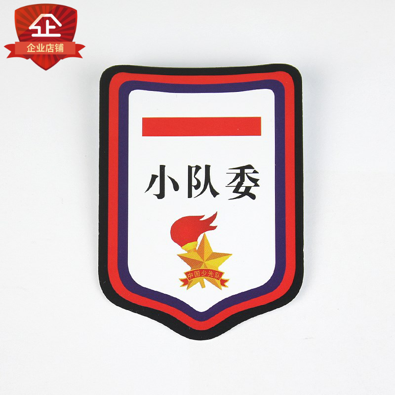 企业店小学生管理标志pvc两徽章小队长一道牌简约杠PVC班长班委二|ruв категории электронный словарь/электрический бумажных книг/канцелярские принадлежности, других культурных товаров - от Buy2taobao.com для оказания профессиональной услуги покупки агента Taobao