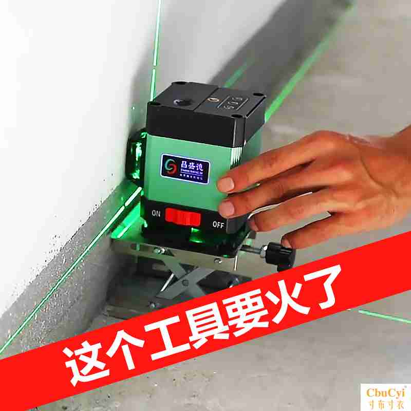 昌盛德绿光12线水平仪贴地仪贴墙仪激光红外线高精度自动打线投线|ruв категории оборудование/инструменты, приборы, измеритель уровня - от Buy2taobao.com для оказания профессиональной услуги покупки агента Taobao