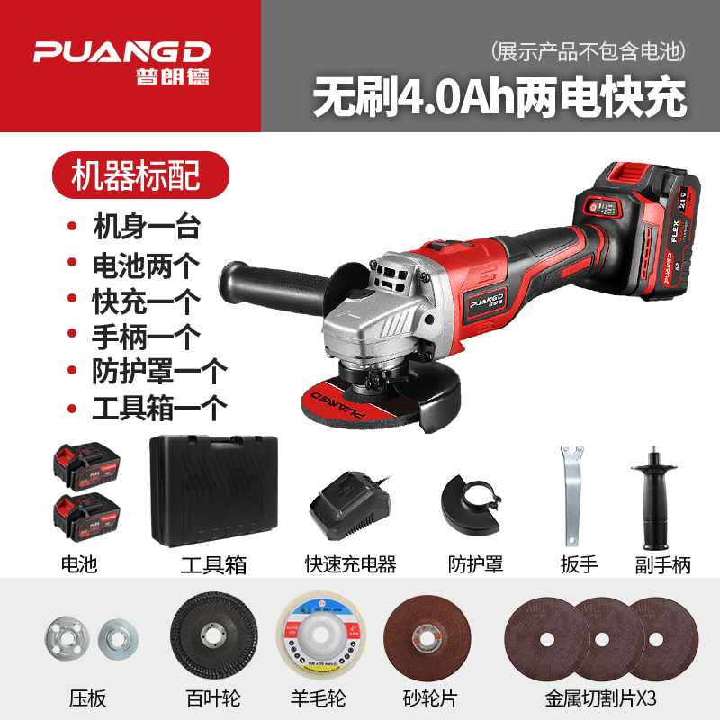机角向磨光机大功率 普朗德无刷充电角磨机锂电手磨机切割机抛光在类目 五金/工具, 电动工具, 电磨/角磨机中 - 来自Buy2taobao.com提供专业的淘宝代购服务