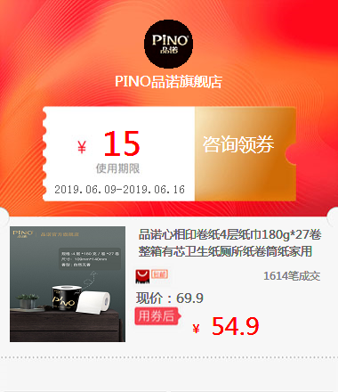 品诺心相印卷纸4层纸巾180g*27卷整箱有芯卫生纸厕所纸卷筒纸家用在类目 ZIPPO/瑞士军刀/眼镜, 品牌打火机及配件, 其它品牌打火机中 - 来自Buy2taobao.com提供专业的淘宝代购服务