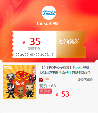 【2个POP公仔福袋】Funko漫威DC周边电影全系列手办随机发2个公仔在类目 拍卖会专用, 工艺品, 工艺品中 - 来自Buy2taobao.com提供专业的淘宝代购服务