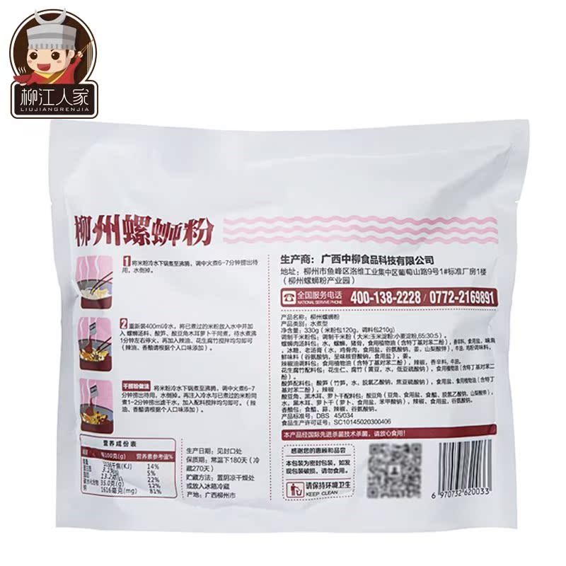 柳江人家广西正宗柳州螺蛳粉原味螺狮粉特产螺丝粉整箱5包装速食在类目 粮油米面/南北干货/调味品, 方便速食, 方便面/粉丝/米线中 - 来自Buy2taobao.com提供专业的淘宝代购服务