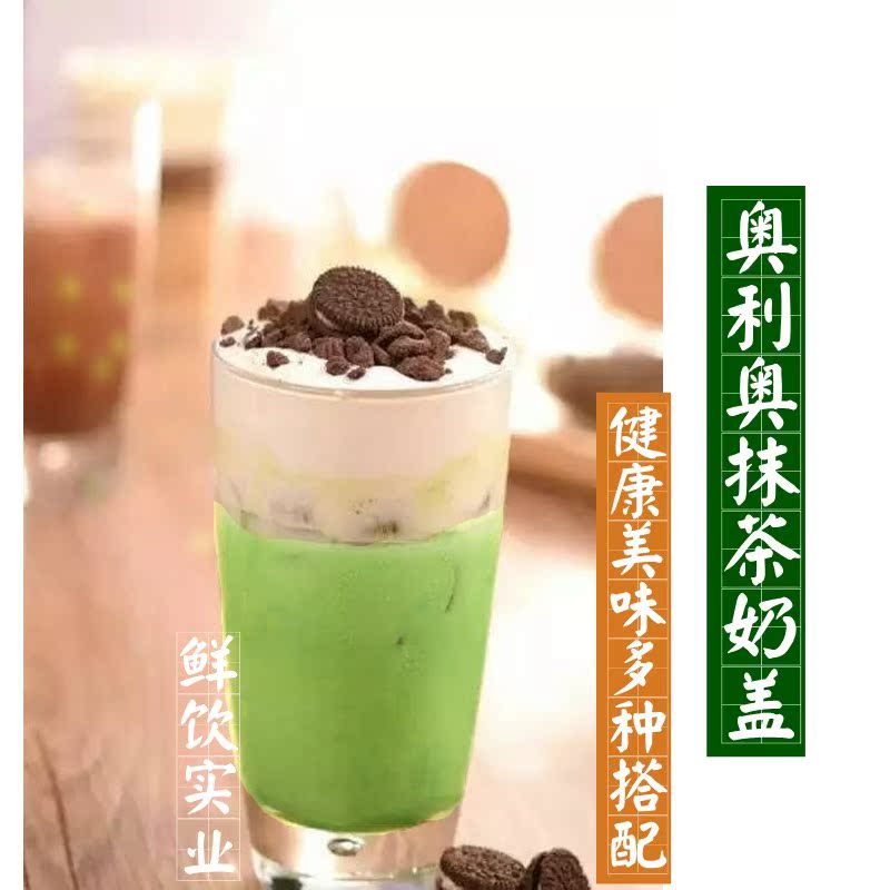 抹茶粉 日式宇治 新绿X食用含糖冲饮抹茶拿铁抹茶粉宇治新绿1KG在类目 咖啡/麦片/冲饮, 天然粉粉食品中 - 来自Buy2taobao.com提供专业的淘宝代购服务